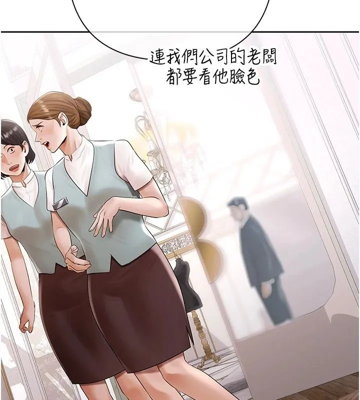 慾债 - 第27話-我想在婚禮做「這種事」 - page 186