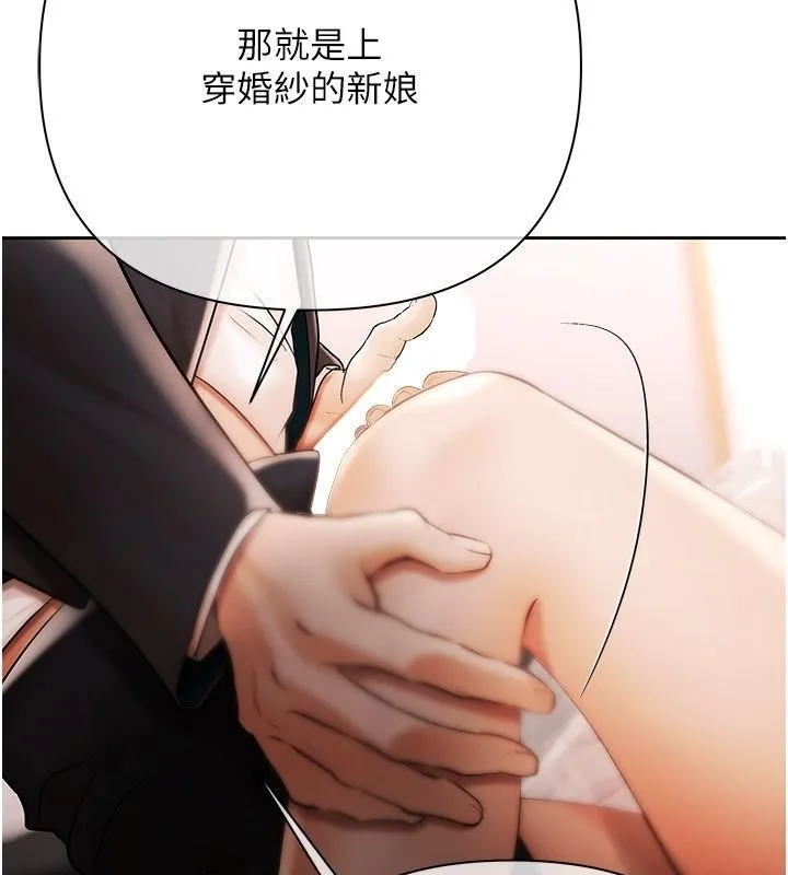 慾债 - 第27話-我想在婚禮做「這種事」 - page 192