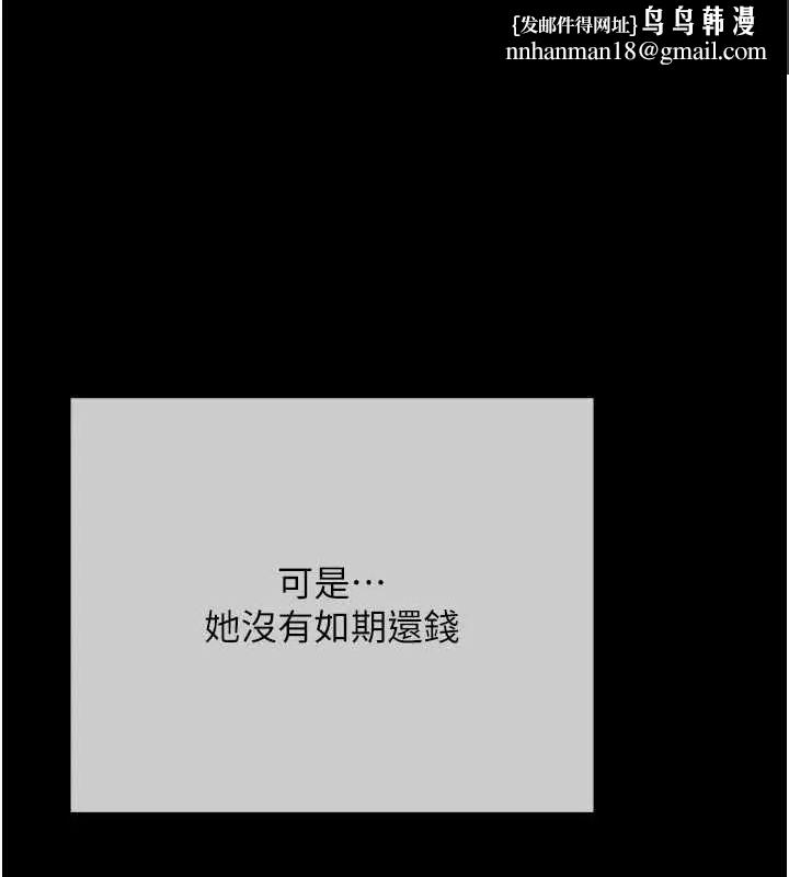 慾债 - 第20話-初次體驗足交的刺激 - page 1