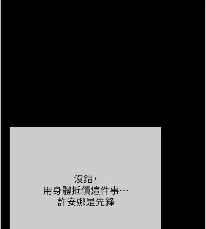 慾债 - 第20話-初次體驗足交的刺激 - page 9