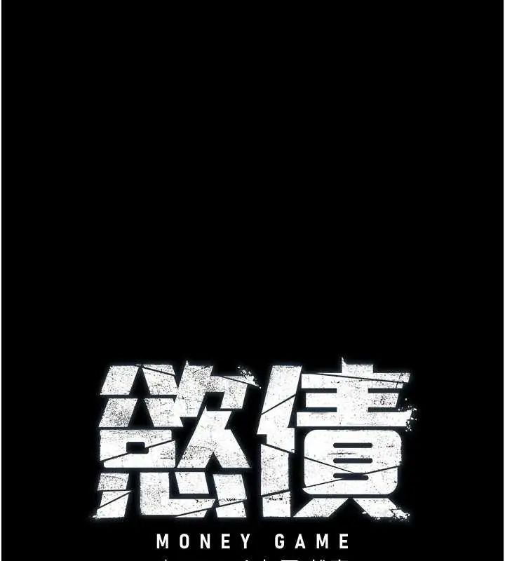 慾债 - 第20話-初次體驗足交的刺激 - page 20