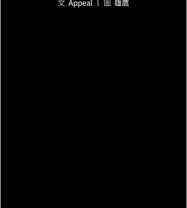 慾债 - 第20話-初次體驗足交的刺激 - page 21