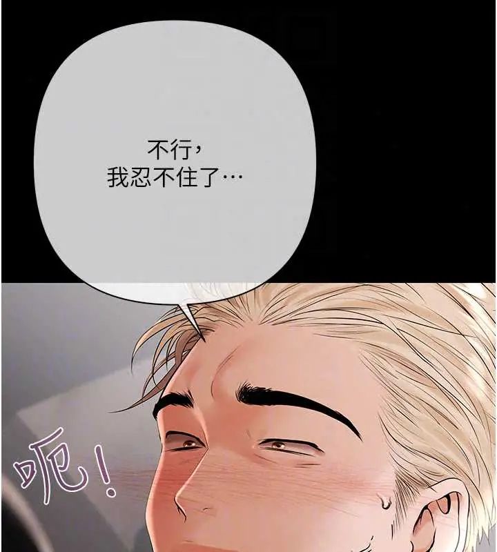 慾债 - 第20話-初次體驗足交的刺激 - page 23