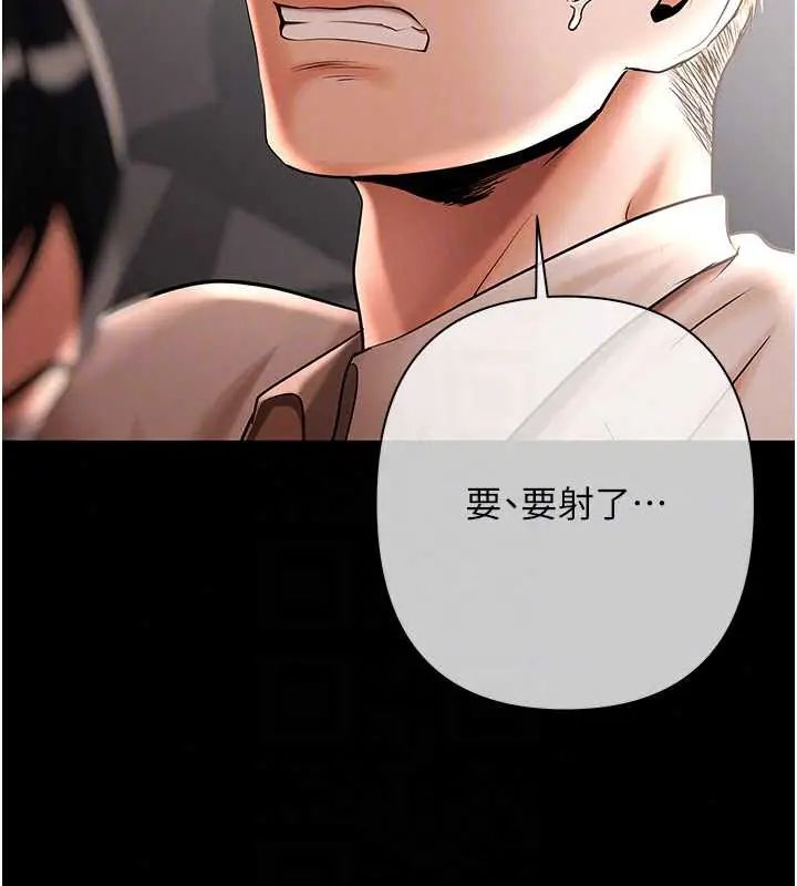 慾债 - 第20話-初次體驗足交的刺激 - page 24