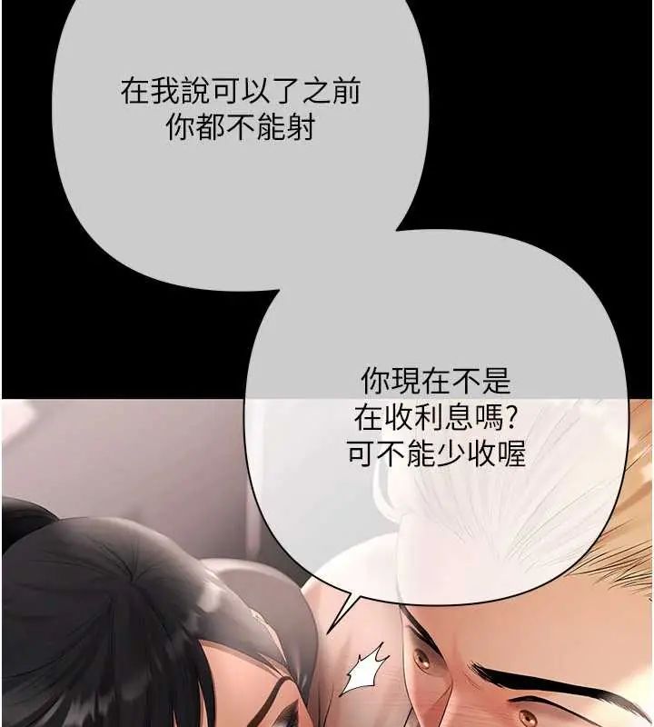 慾债 - 第20話-初次體驗足交的刺激 - page 29