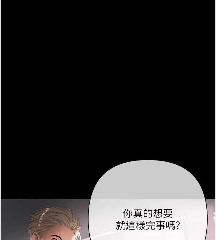 慾债 - 第20話-初次體驗足交的刺激 - page 42