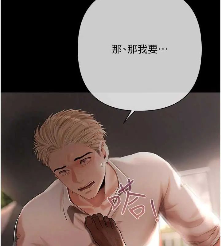 慾债 - 第20話-初次體驗足交的刺激 - page 52