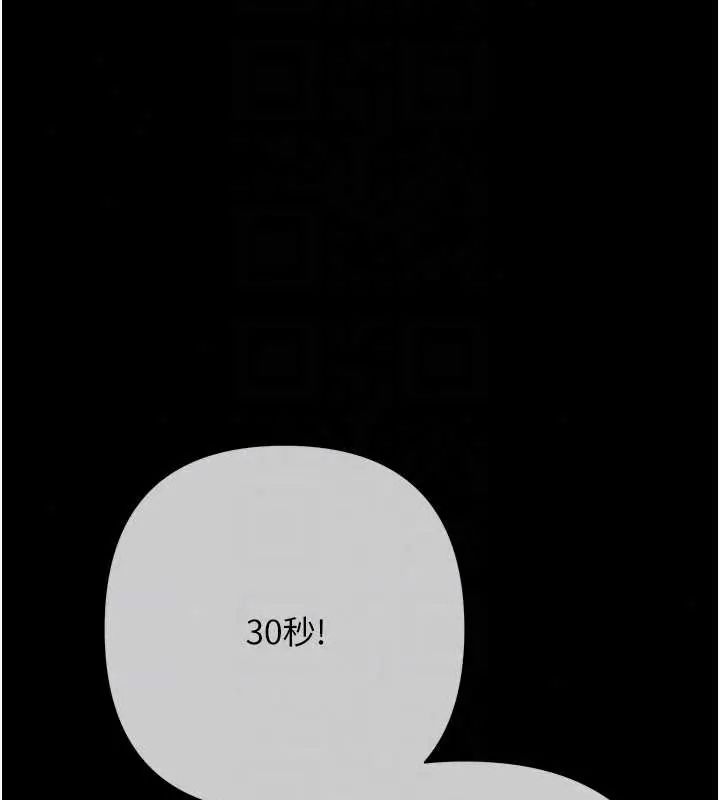 慾债 - 第20話-初次體驗足交的刺激 - page 55