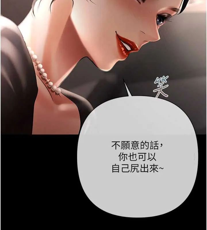 慾债 - 第20話-初次體驗足交的刺激 - page 61