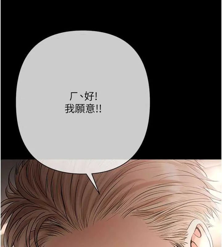慾债 - 第20話-初次體驗足交的刺激 - page 63