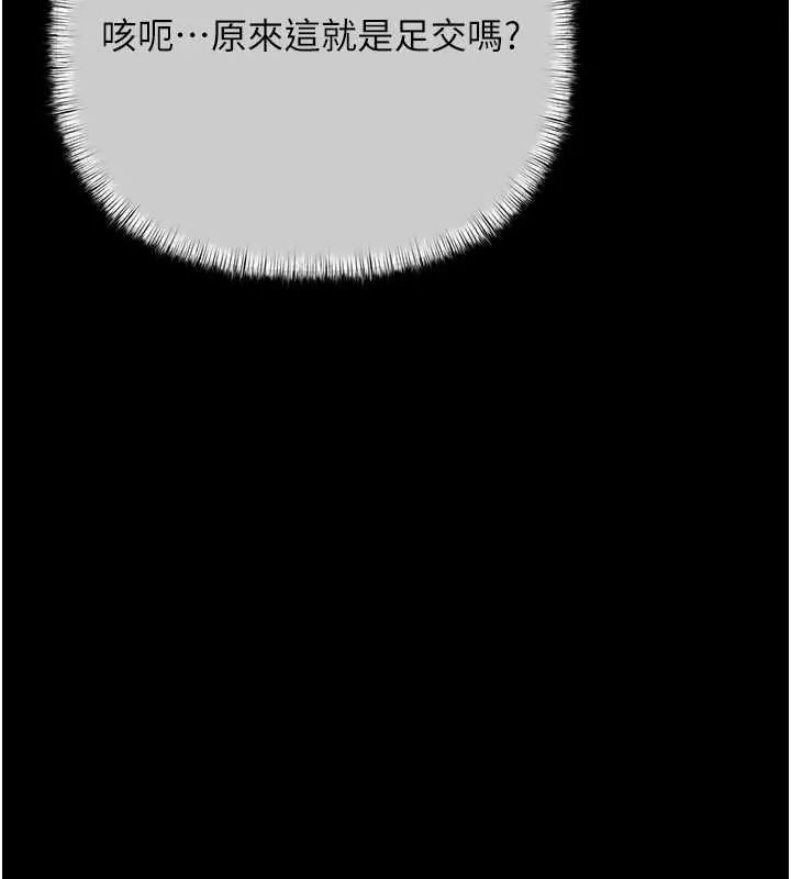 慾债 - 第20話-初次體驗足交的刺激 - page 77