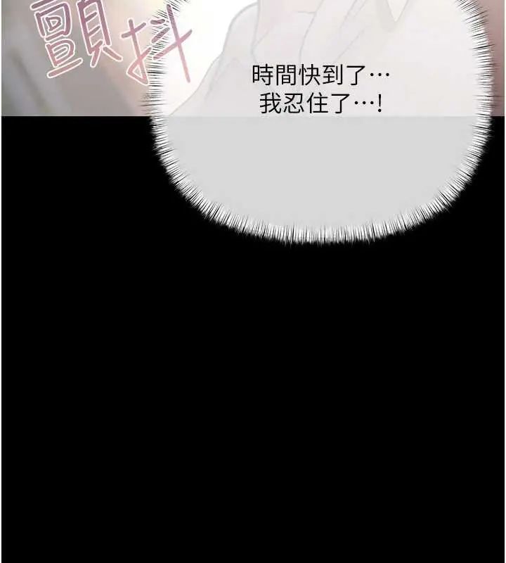慾债 - 第20話-初次體驗足交的刺激 - page 95