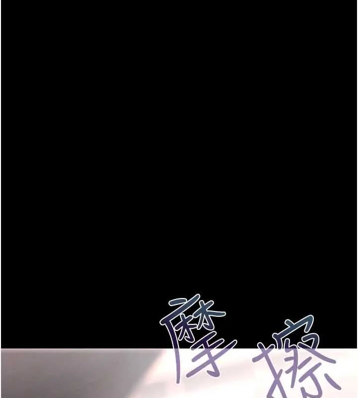 慾债 - 第20話-初次體驗足交的刺激 - page 96