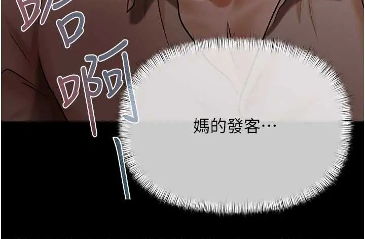 慾债 - 第20話-初次體驗足交的刺激 - page 115