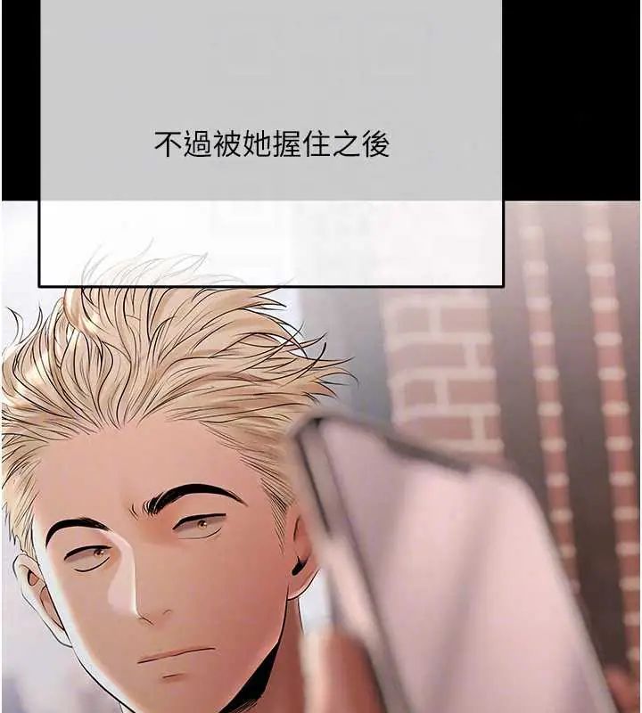 慾债 - 第20話-初次體驗足交的刺激 - page 127