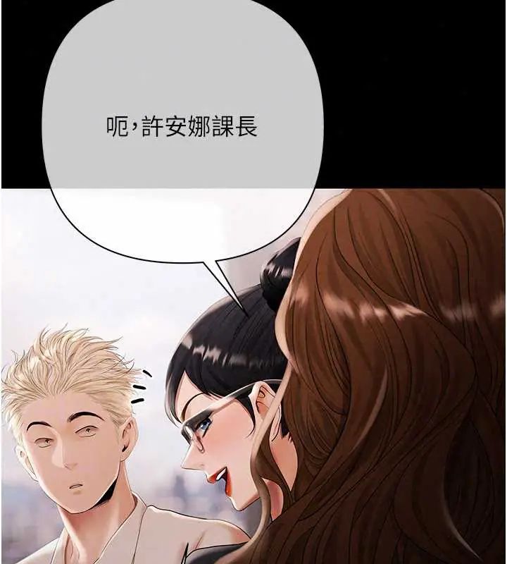 慾债 - 第20話-初次體驗足交的刺激 - page 130