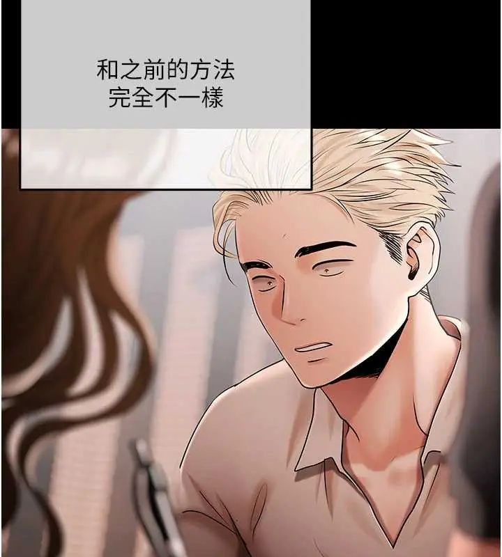 慾债 - 第20話-初次體驗足交的刺激 - page 137