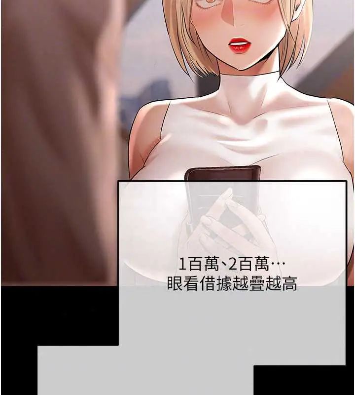 慾债 - 第20話-初次體驗足交的刺激 - page 144