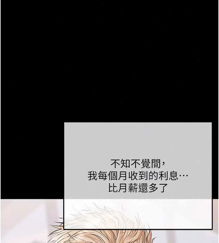 慾债 - 第20話-初次體驗足交的刺激 - page 146