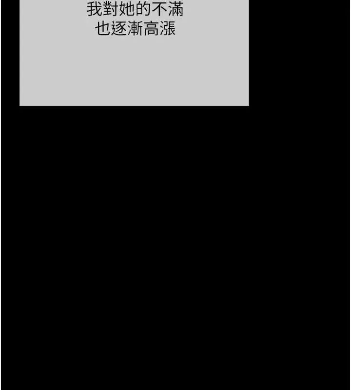 慾债 - 第20話-初次體驗足交的刺激 - page 155