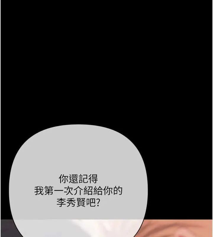 慾债 - 第20話-初次體驗足交的刺激 - page 162