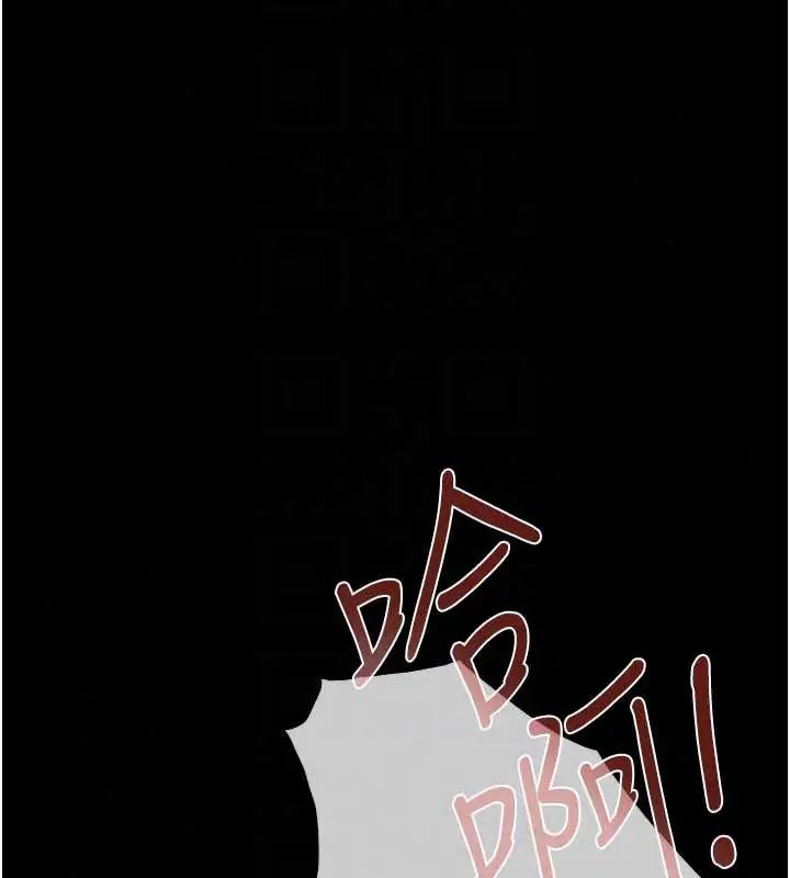 慾债 - 第20話-初次體驗足交的刺激 - page 173