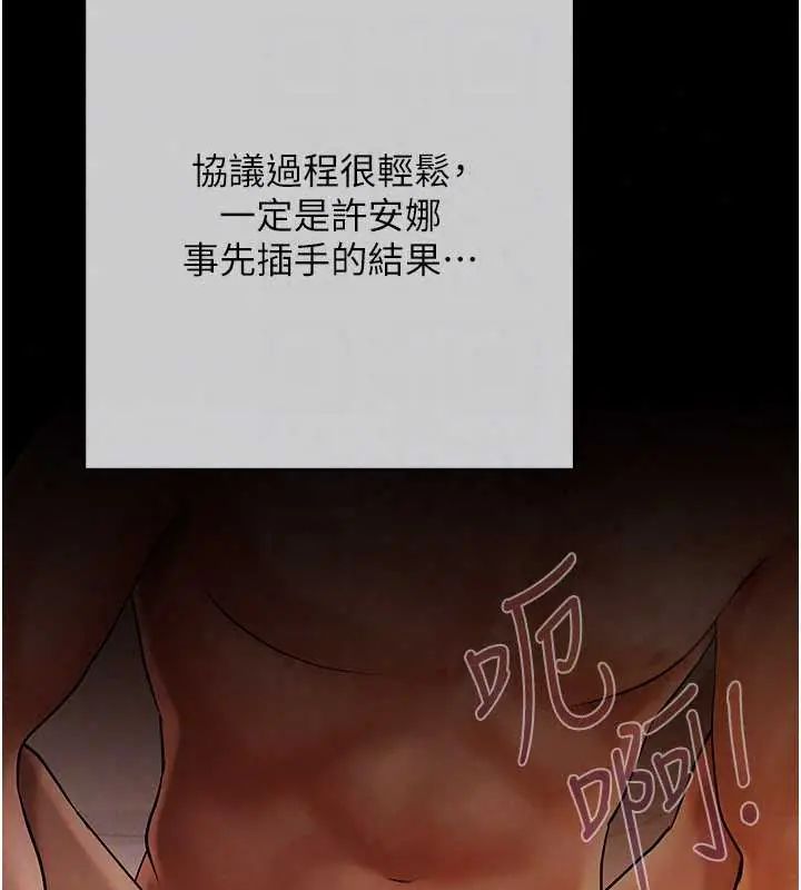 慾债 - 第20話-初次體驗足交的刺激 - page 178