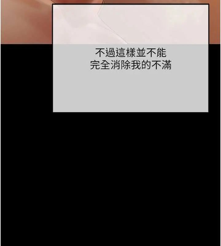 慾债 - 第20話-初次體驗足交的刺激 - page 184