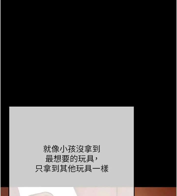 慾债 - 第20話-初次體驗足交的刺激 - page 185