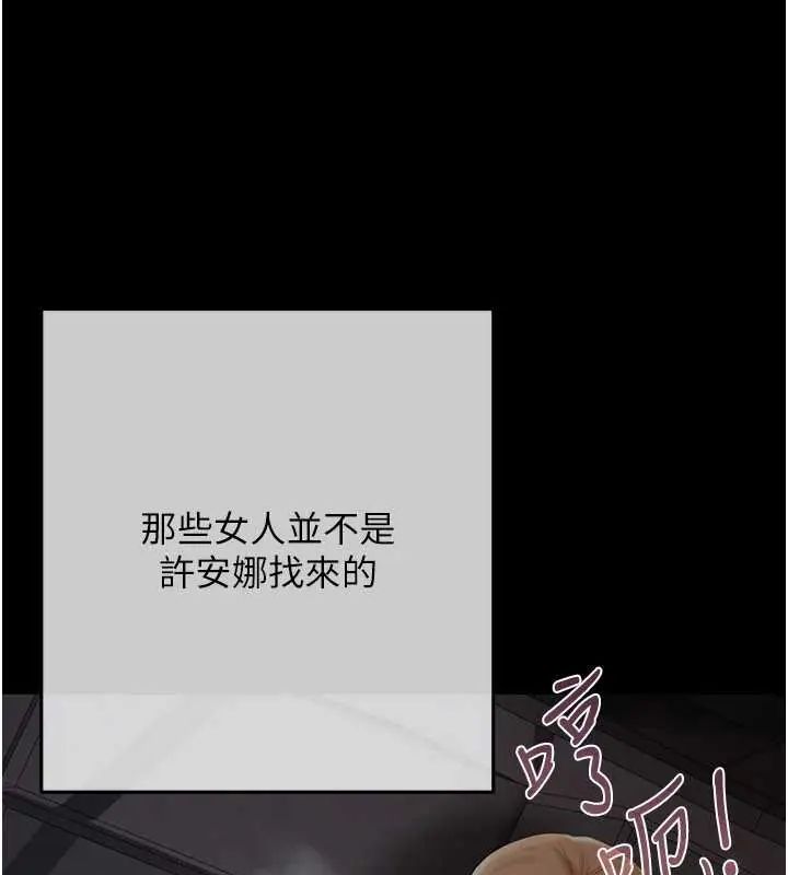 慾债 - 第20話-初次體驗足交的刺激 - page 192