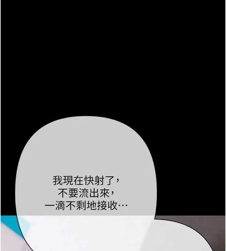 慾债 - 第20話-初次體驗足交的刺激 - page 199