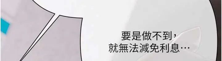 慾债 - 第20話-初次體驗足交的刺激 - page 200