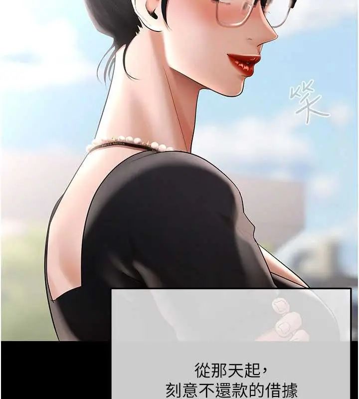 慾债 - 第20話-初次體驗足交的刺激 - page 213