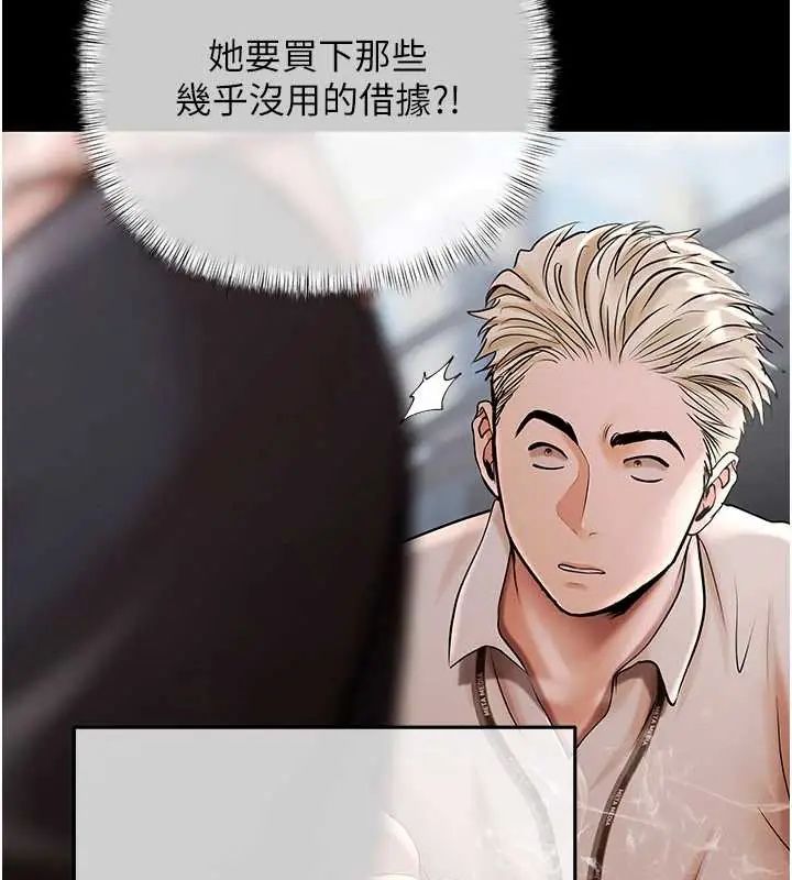 慾债 - 第20話-初次體驗足交的刺激 - page 216