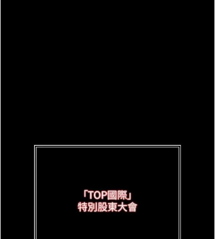慾债 - 第20話-初次體驗足交的刺激 - page 218