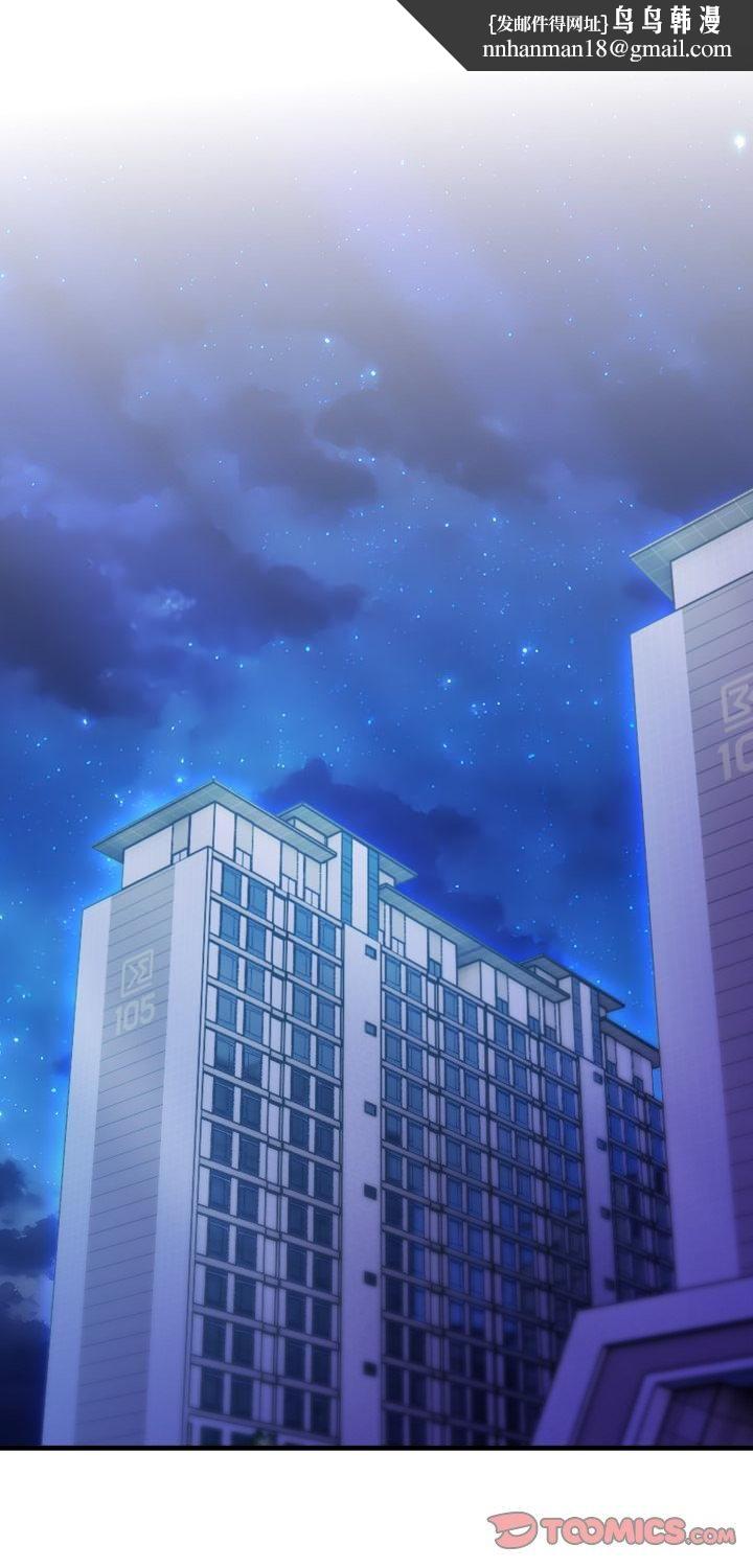 新都市人妻的秘密社团 - 第1话 - page 1