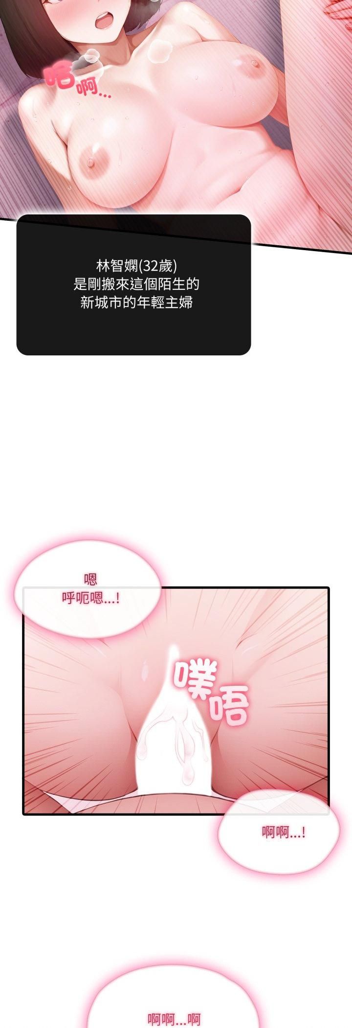 新都市人妻的秘密社团 - 第1话 - page 4