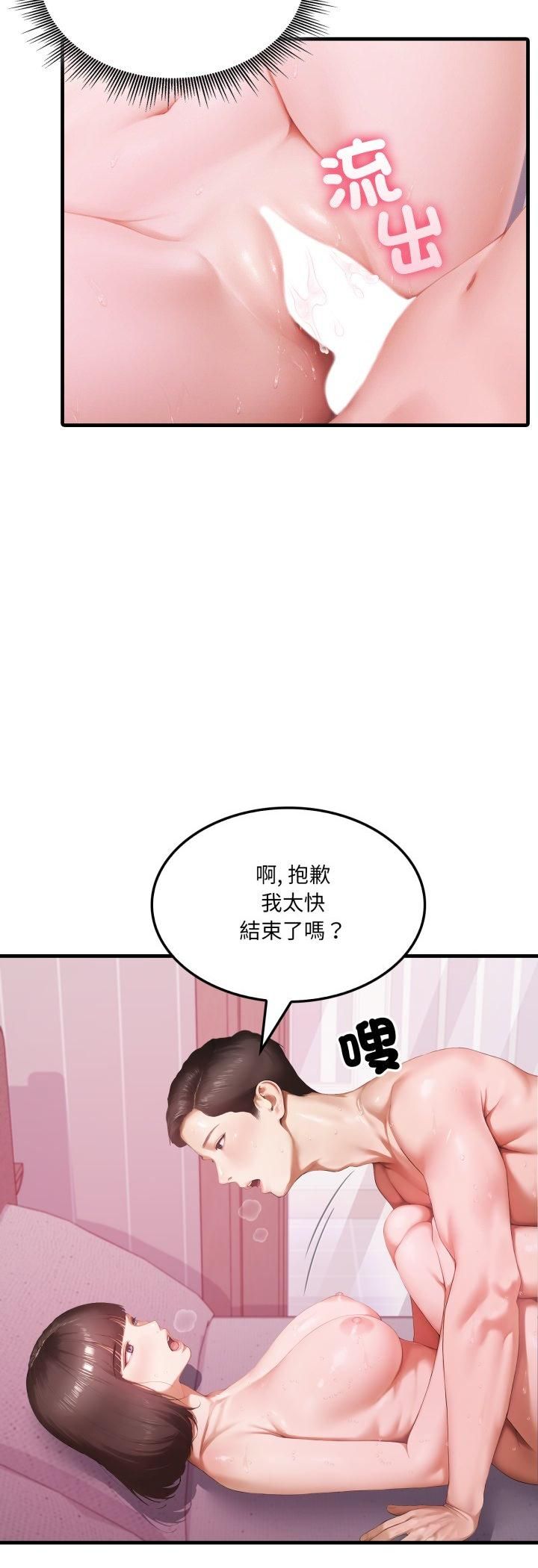 新都市人妻的秘密社团 - 第1话 - page 7