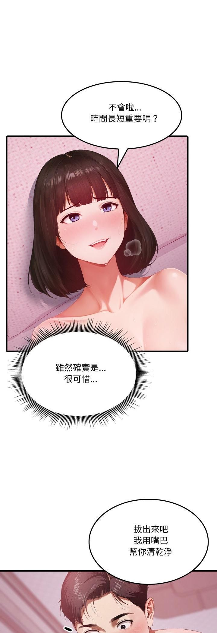 新都市人妻的秘密社团 - 第1话 - page 8