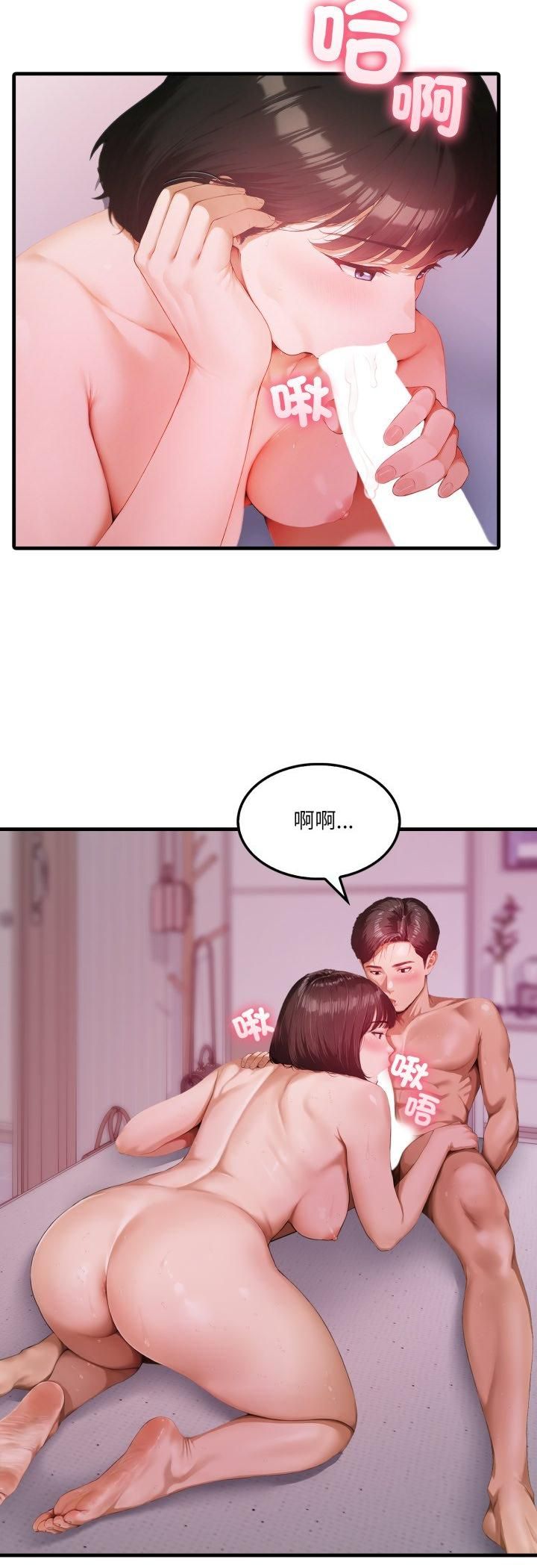 新都市人妻的秘密社团 - 第1话 - page 11