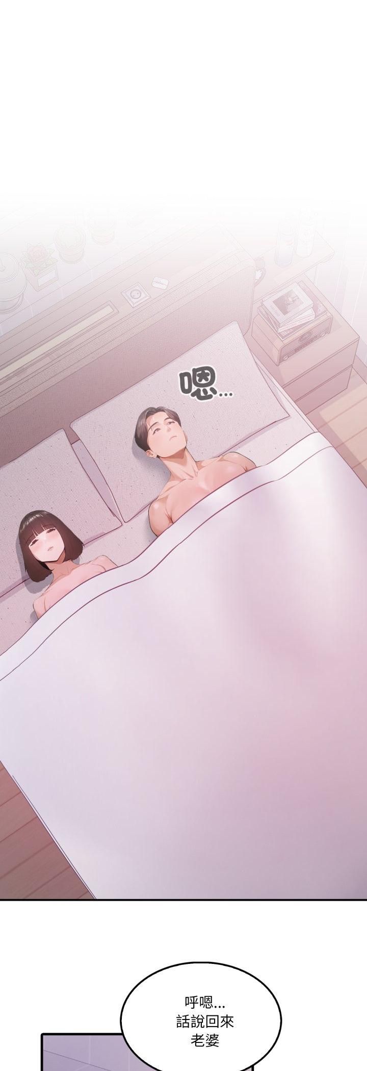 新都市人妻的秘密社团 - 第1话 - page 13