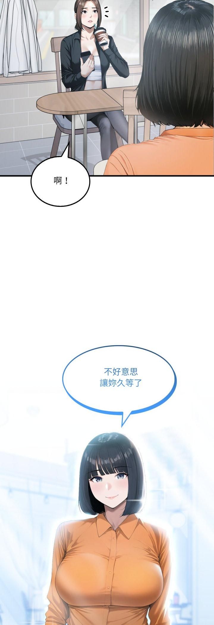 新都市人妻的秘密社团 - 第1话 - page 21