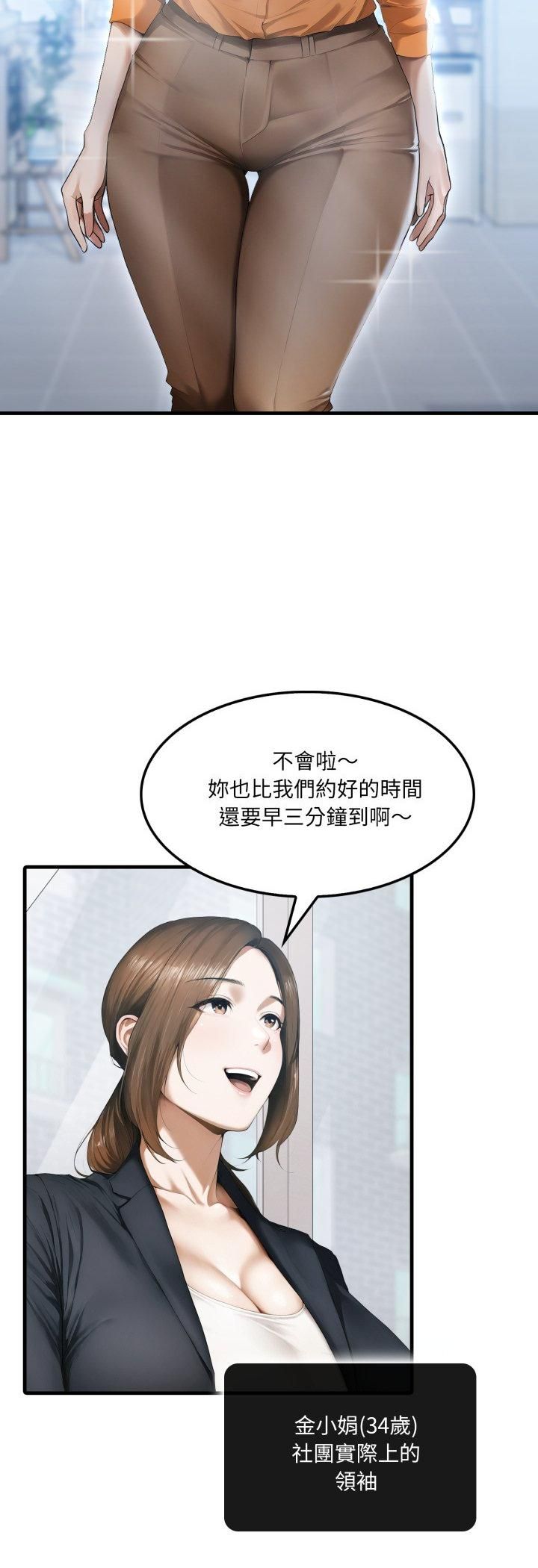 新都市人妻的秘密社团 - 第1话 - page 22