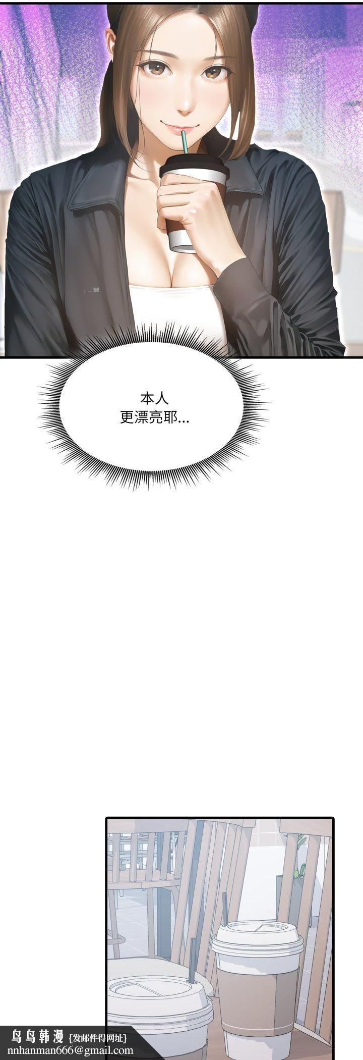 新都市人妻的秘密社团 - 第1话 - page 24