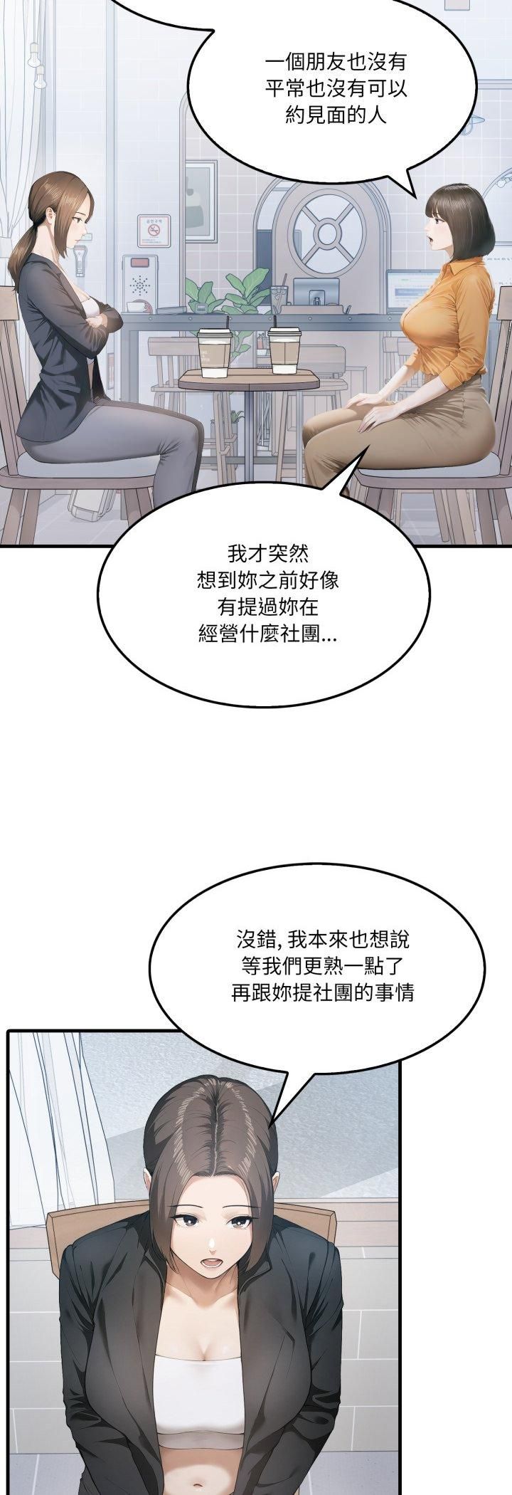 新都市人妻的秘密社团 - 第1话 - page 26