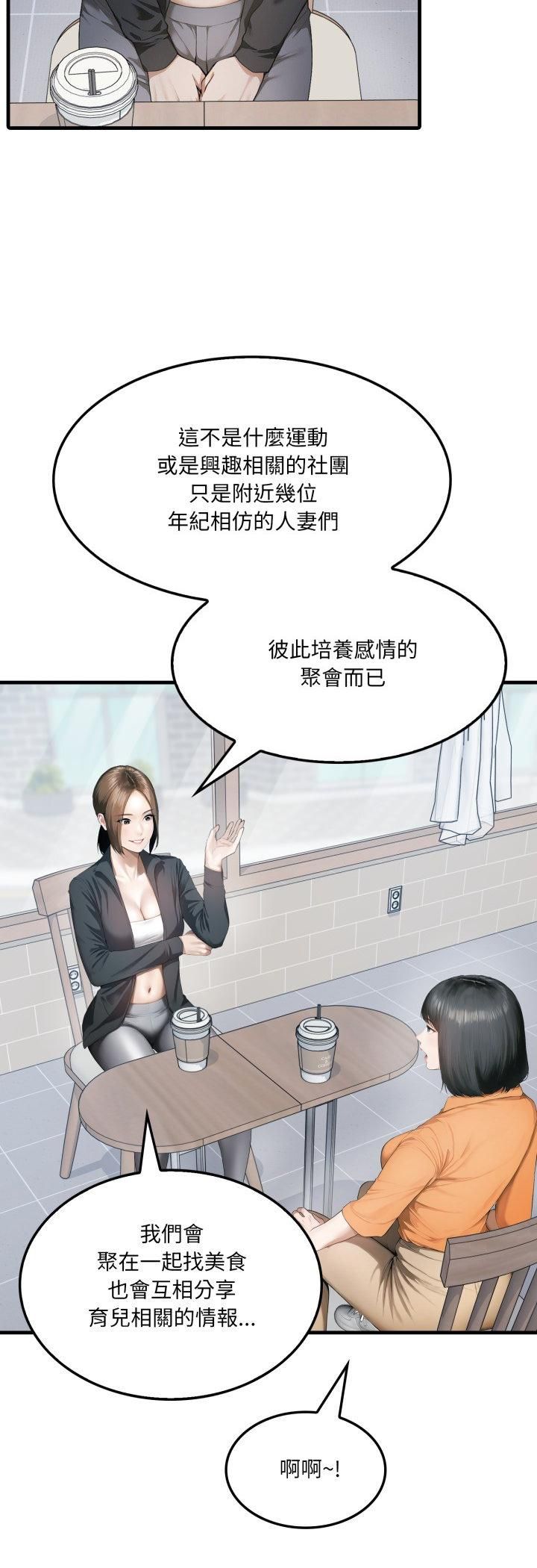 新都市人妻的秘密社团 - 第1话 - page 27