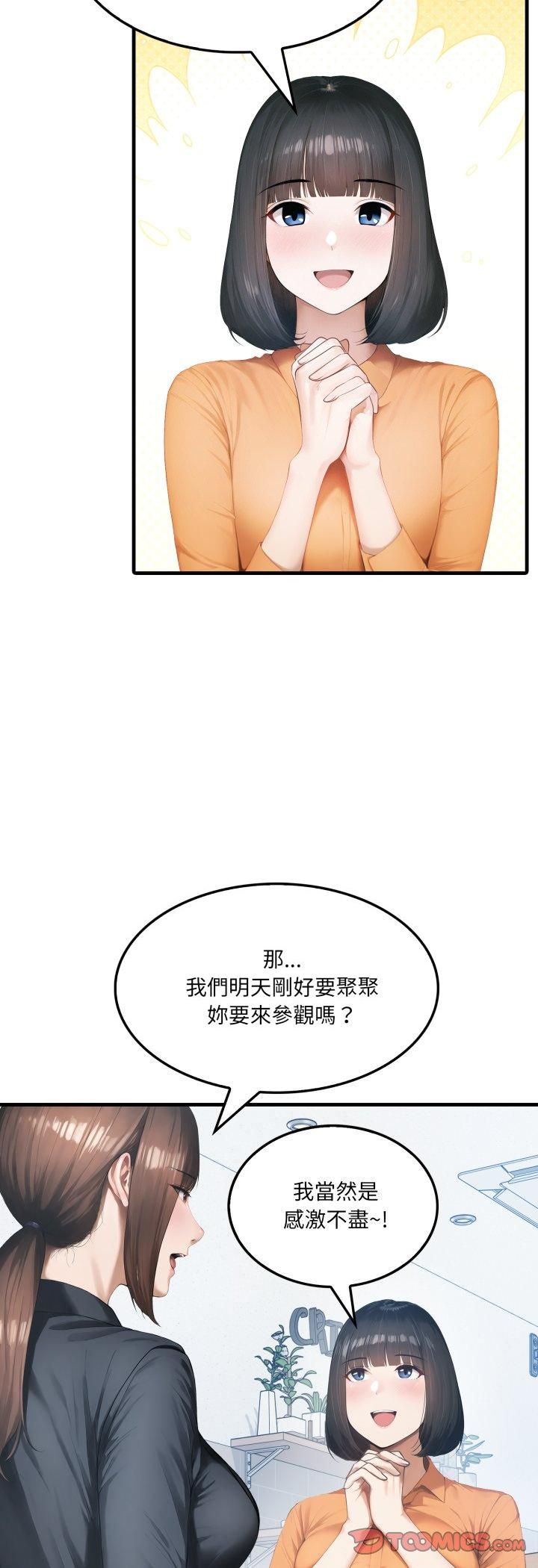 新都市人妻的秘密社团 - 第1话 - page 29