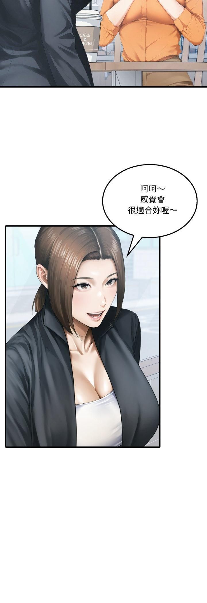 新都市人妻的秘密社团 - 第1话 - page 30