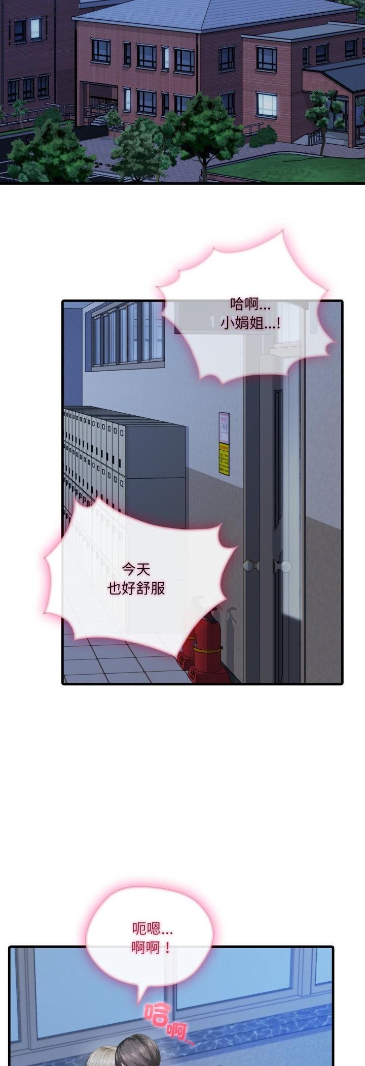 新都市人妻的秘密社团 - 第1话 - page 32
