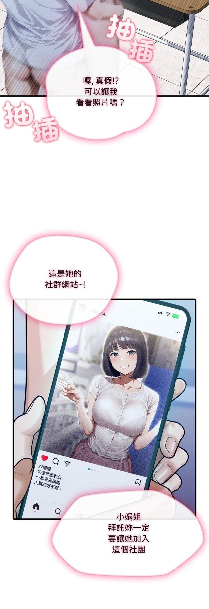 新都市人妻的秘密社团 - 第1话 - page 39